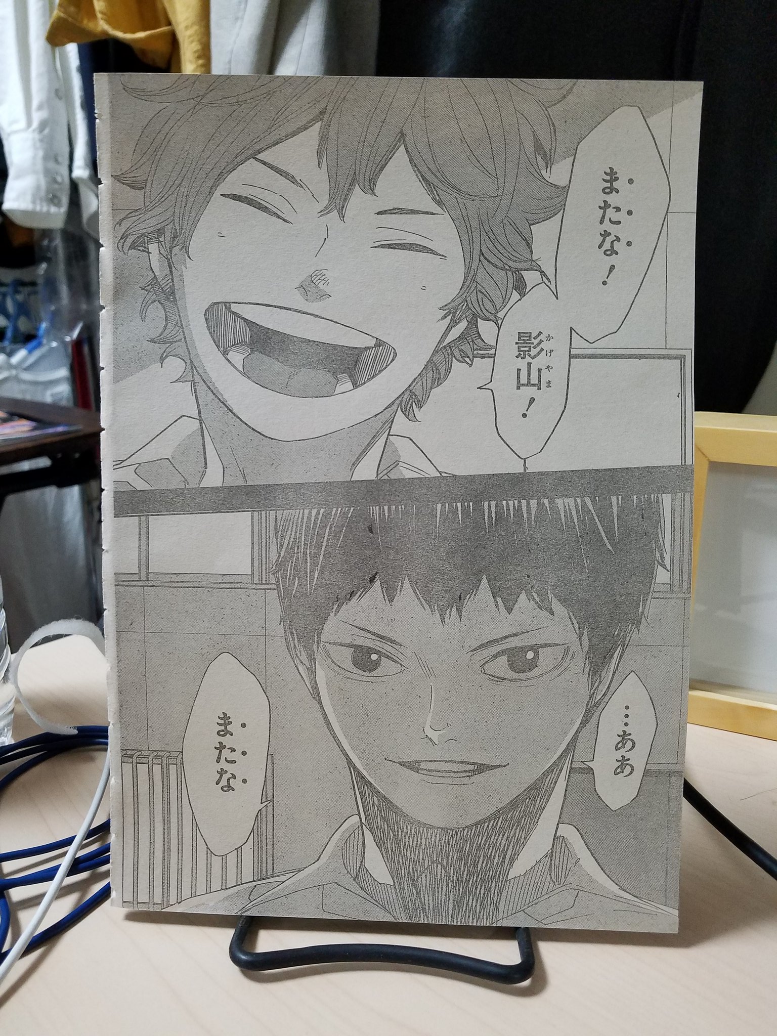 シャーベットクロック 音楽 薬剤師 映像クリエイター Sur Twitter すがれる物は 漫画 と本くらいで生きてきたけど こんなに何とも言えない感情をくれる1ページは初めて 日向の太陽 と 影山の影 が描写された絵に さよなら では無い またな の最後の言葉 今
