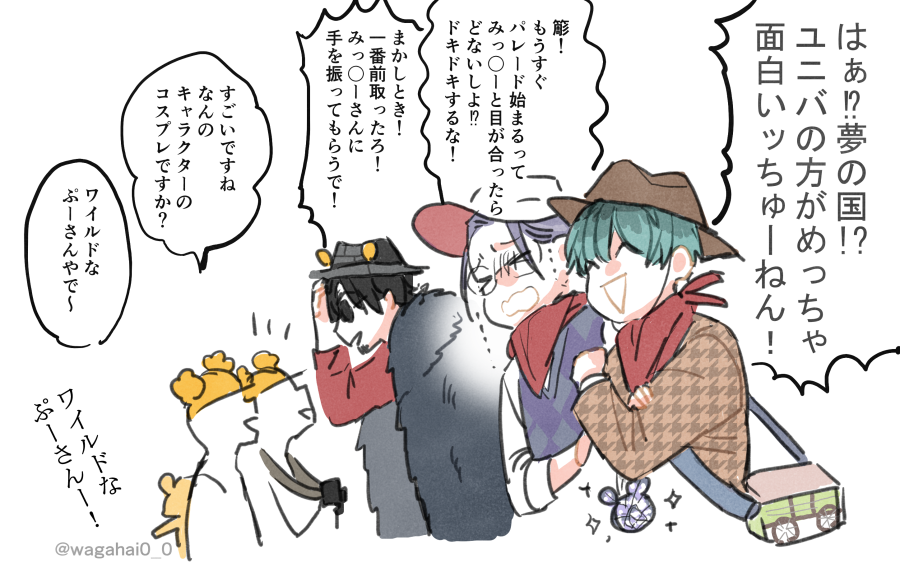 楽しんでいる姿を目撃したい。 