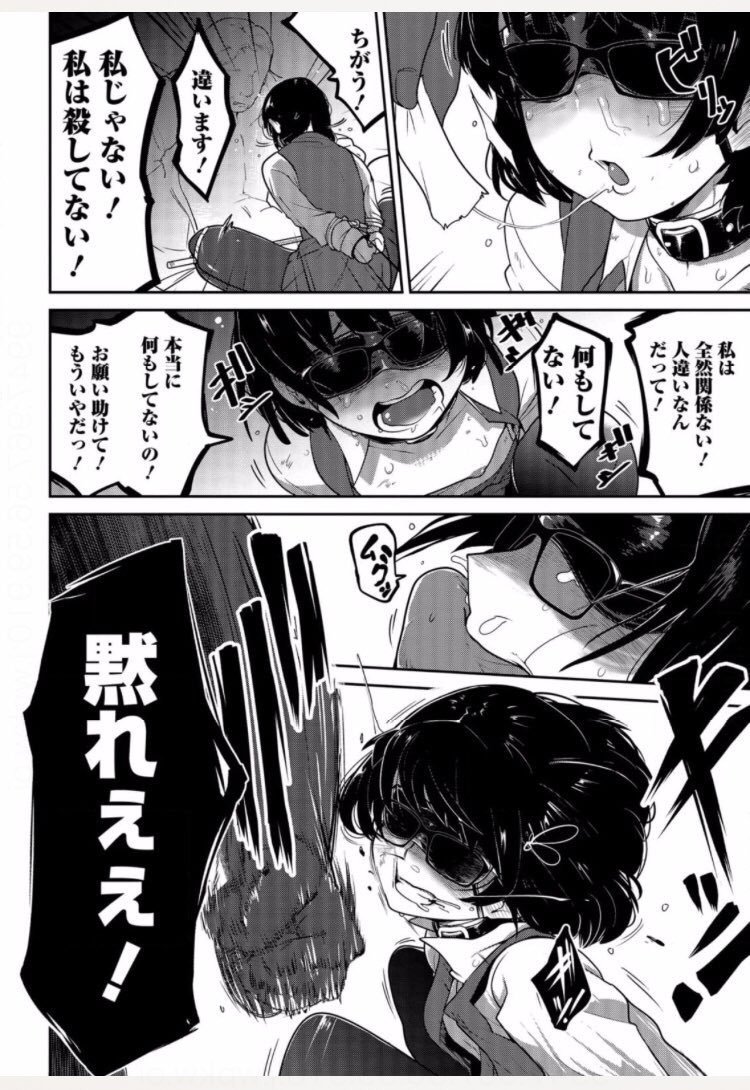 作品紹介①
ながら娘の飼い殺し方
ながらスマホで子供を轢いてしまった女子●学生がお父さんに産んでお返しするお話 