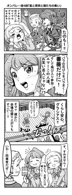 アイカツ タグが付いているマンガ一覧 いいね順 80ページ ツイコミ 仮