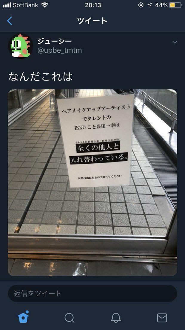 たか 悲報 オカマタレントikkoさん 影武者が大量にいた T Co Vkhmsllemj たか 悲報 オカマタレントikkoさん 影武者が大量にいた T Co Vkhmsllemj