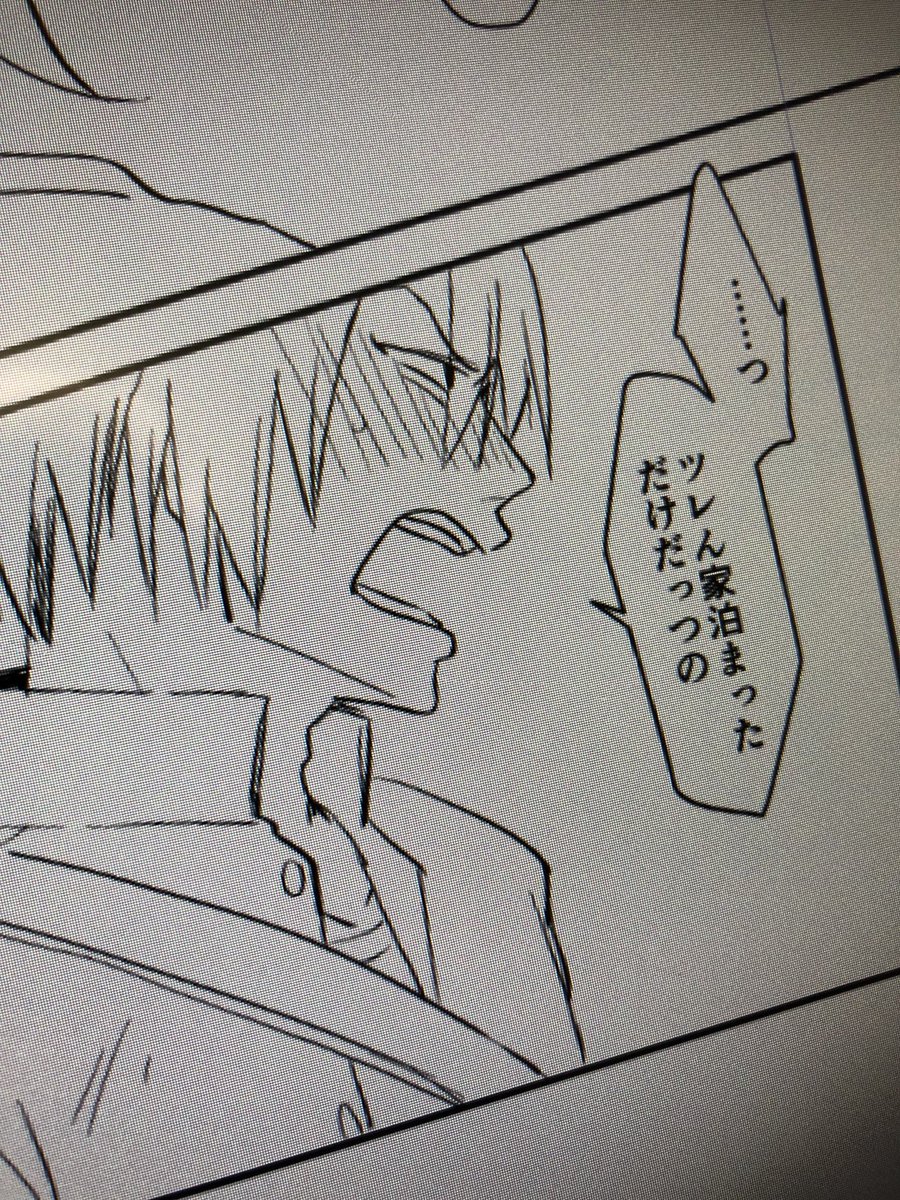 ツレの家に泊まったヤンキー 