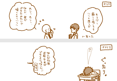 ジャッカルと赤也のお勉強漫画 