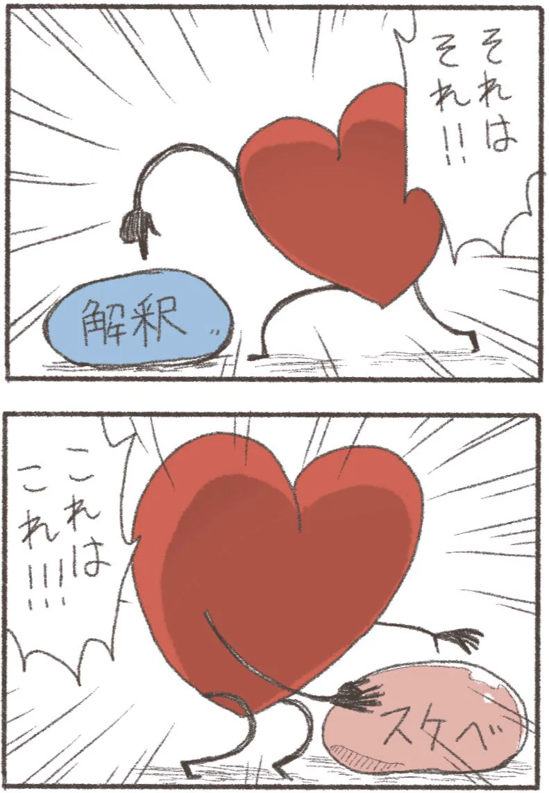 「解釈」と「スケベ」は別物！！！オタクの複雑な心境です・・・