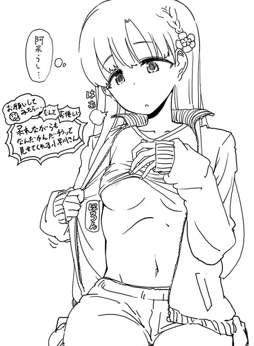 『あっさり乳首チラ小早川紗枝はん』リクエストがあったので描きました 