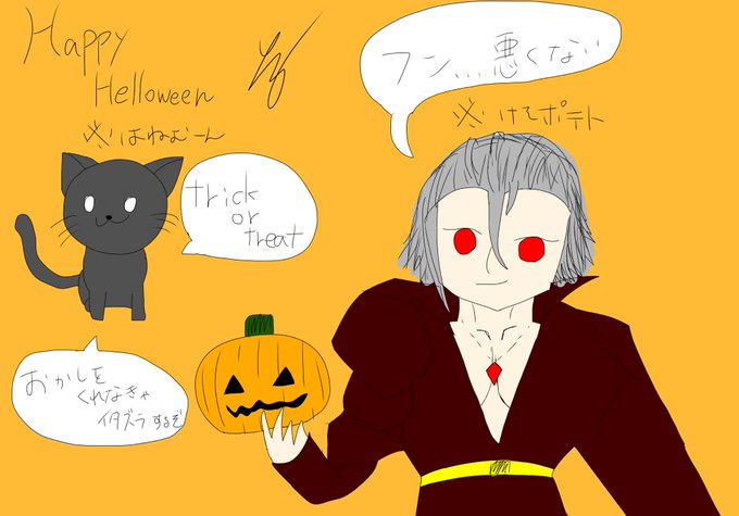 けそポテトのtwitterイラスト検索結果 古い順