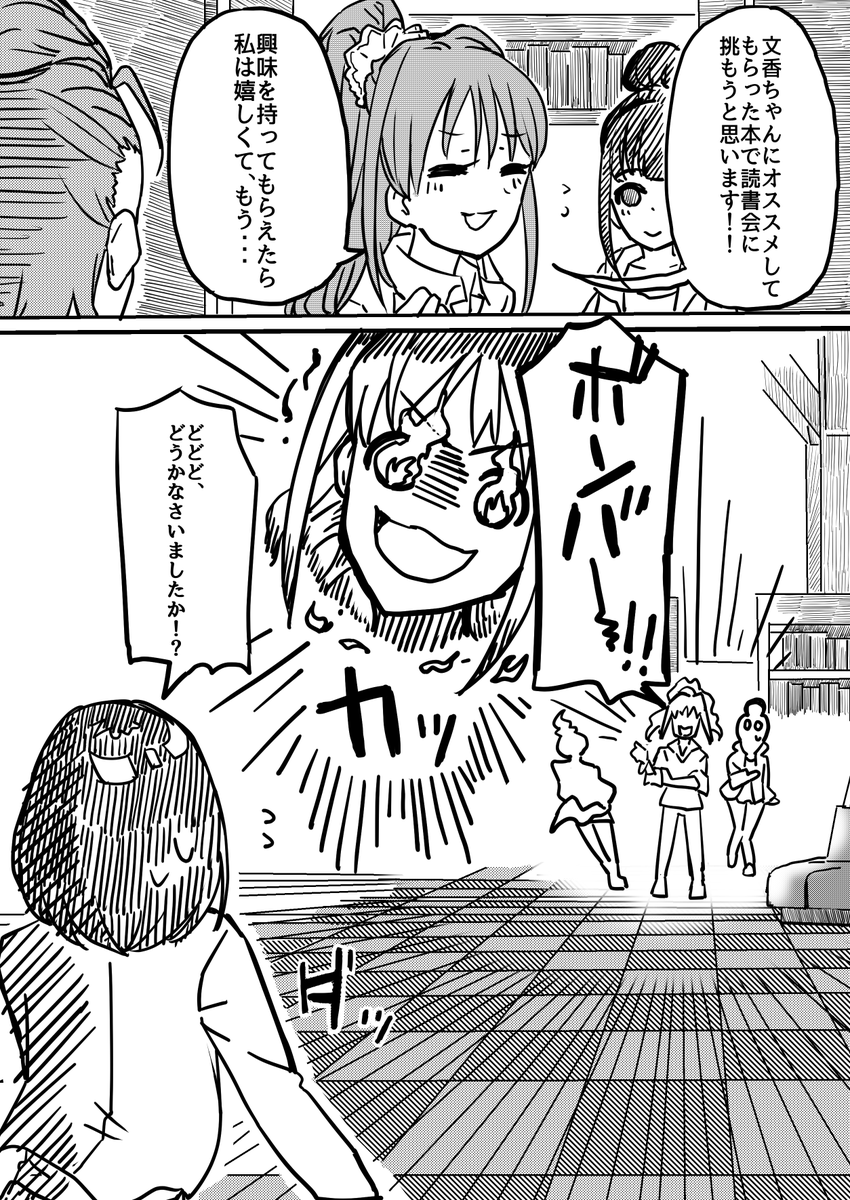 空想探査計画の一番好きなシーンを描きました