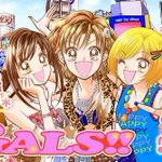 伝説の渋谷ギャル寿蘭様が復活!GALS‼︎が連載復活ー!