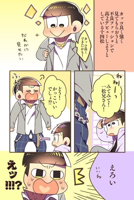 高2デビューのtwitterイラスト検索結果 古い順 高2デビューのtwitterイラスト検索結果 古い順