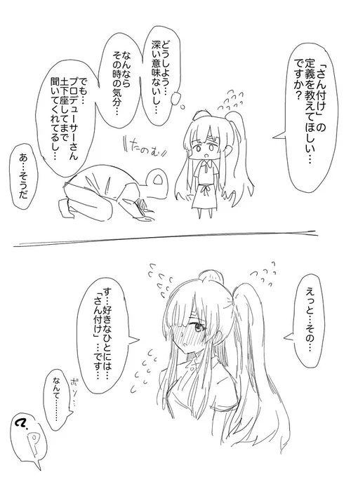 きりこ……? 