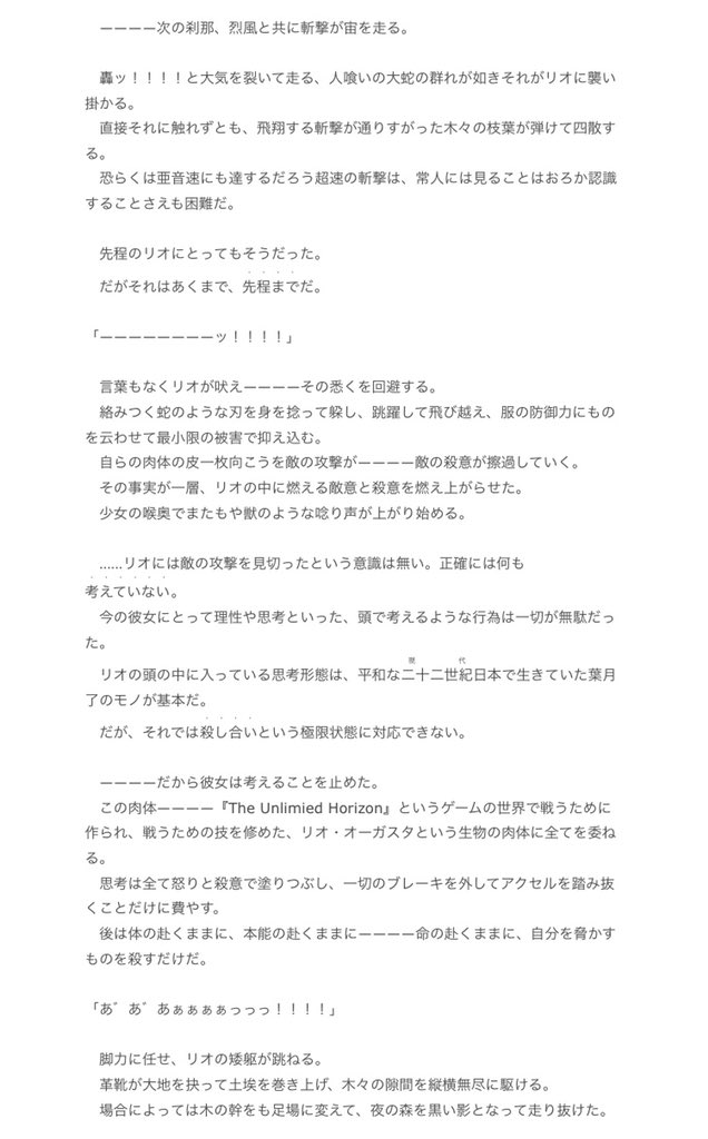 白臼 ノクターンノベルズ 小説の戦闘シーン晒したら読者がブワァァアって増える The Unlimited Horizon T Co Aibapprykz Narou Naroun4070dy T Co Hbzcqoxfbz Twitter 白臼 ノクターンノベルズ 小説の戦闘シーン晒したら読者がブワァァアって増える The Unlimited Horizon T Co Aibapprykz Narou Naroun4070dy T Co Hbzcqoxfbz Twitter