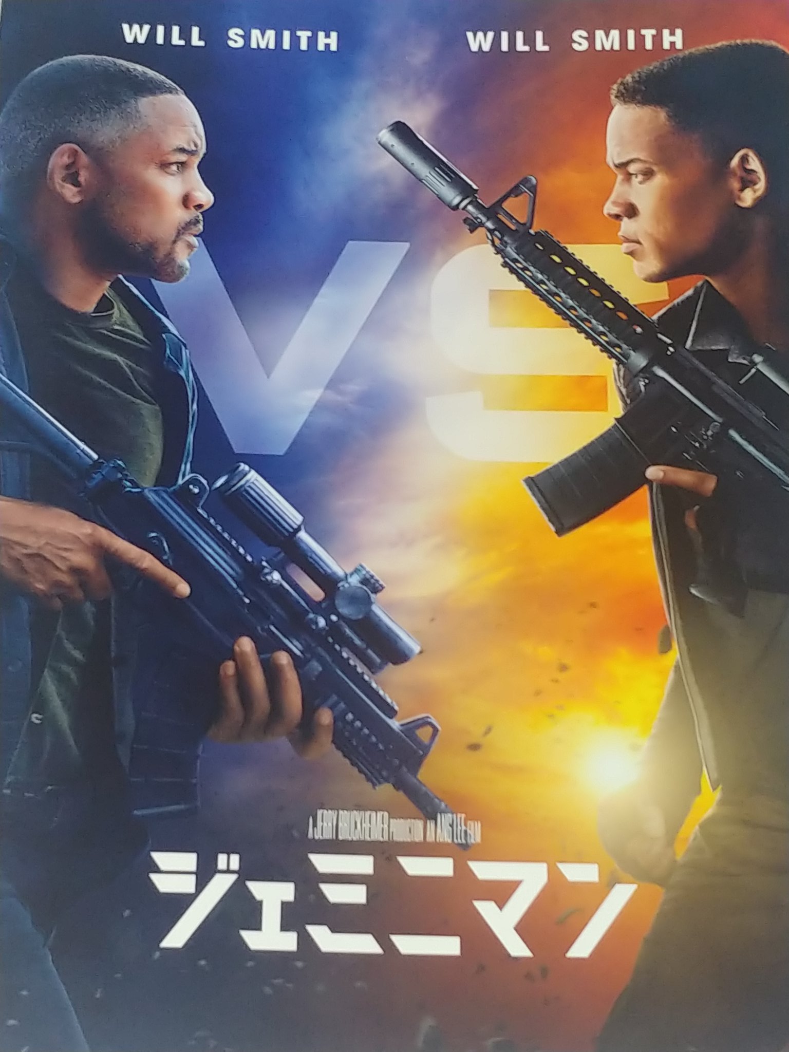 にゃもってぃー ふぅ ジェミニマン観てきたぁ ウィルづくしの映画だったな 笑 やはり自分自身は手強いですな どっちがどっちか分からなくなるときあったしw マシオカの人もいたんだけど 何かかわいそうだった W 狙撃する ウィルスミスかっこいいけど