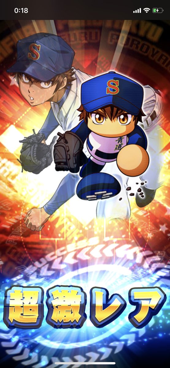 パワプロのtwitterイラスト検索結果