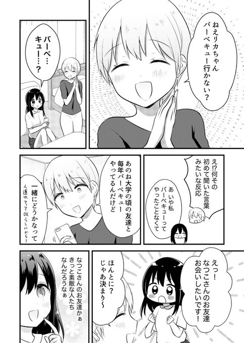 雪尾ゆきのtwitterイラスト検索結果