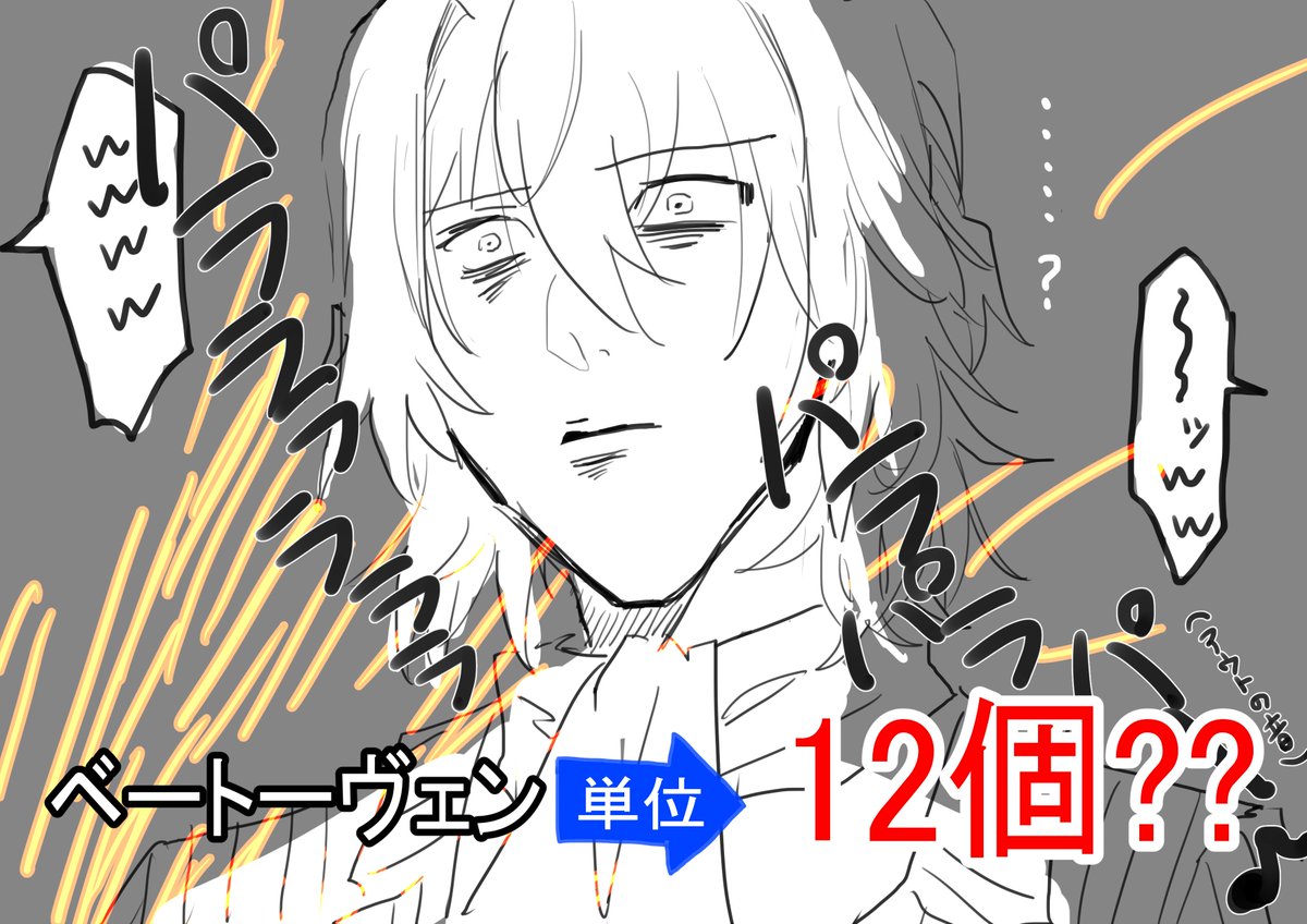 めちゃ●ケの数取団見てなっつかしwwってなったのでマシュ達と音楽家二人にもやってもらった。 