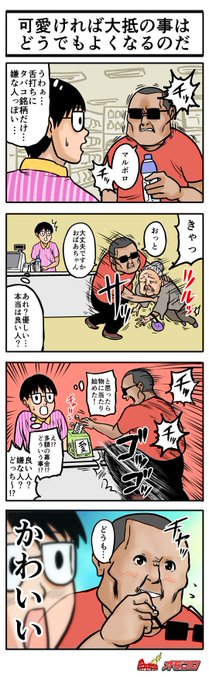 鴻池 剛 S Recent Tweets 5 Whotwi Graphical Twitter Analysis