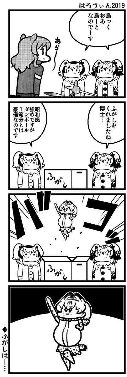 #けものフレンズ 