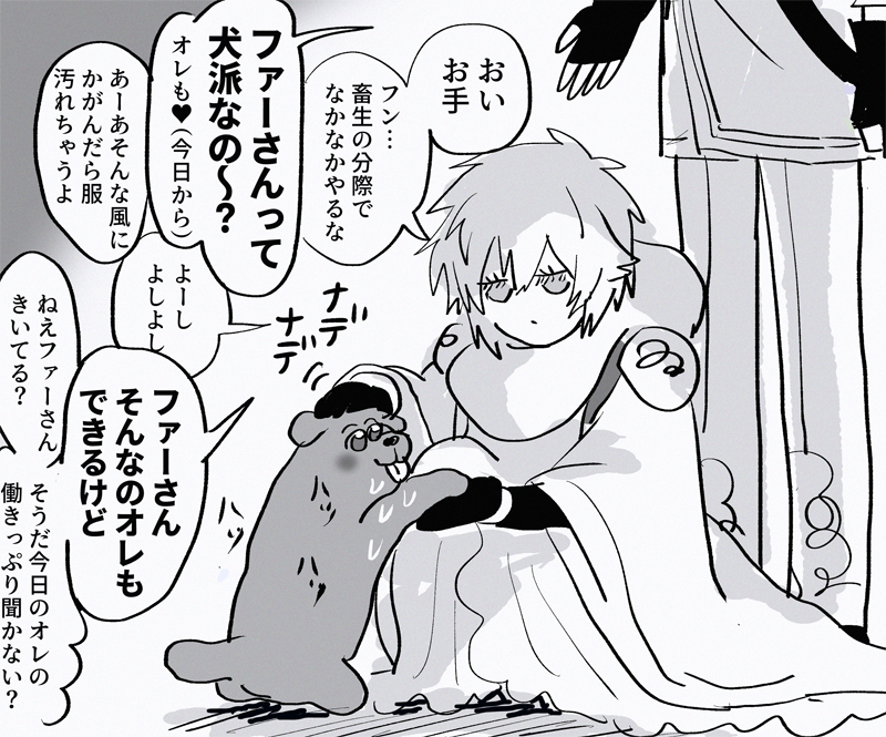 【※腐】犬 