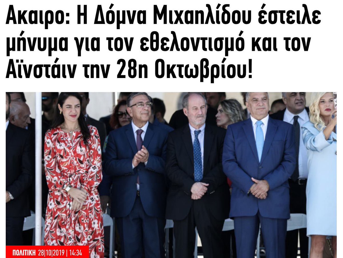 Eleos Kapoy Traola Twitterren