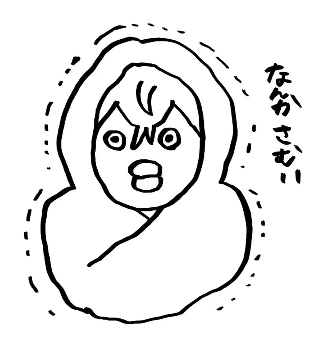 さむい 