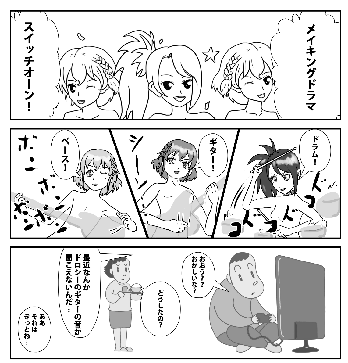 プリパラです
プリジャン27のサンプルです。
ドレシのメイドラです 