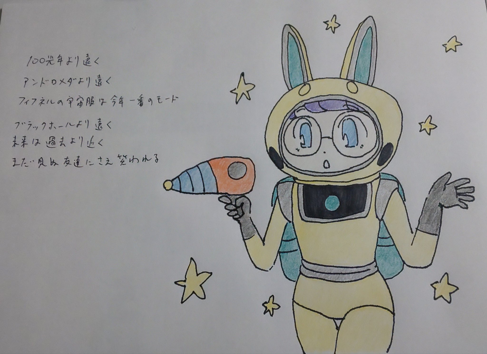 コロナ 珍獣オクサマモドキ そして第２弾 よりさん Yoriyosi Megane のご指名でイナホさん 曲はときめきメモリアルのキャラソン フィフネルの宇宙服 コズミックかつ意味プーな歌詞は まさにイナホさん あと このウサスーツ気に入ってる