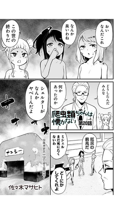 佐々木マサヒト Okbokujou Ssk さんの漫画 39作目 ツイコミ 仮