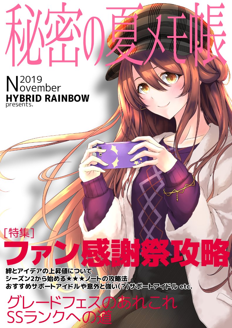 最高のマインクラフト 最高のシャニマス グレードフェス 攻略 最高のマインクラフト 最高のシャニマス グレードフェス 攻略