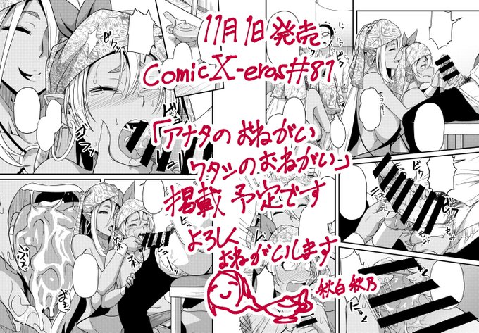 【宣伝】
11/1発売COMIC X-eros#81にて
「アナタのおねがい ワタシのおねがい」
24ページ掲載して頂ける予定です。
ランプの魔人母娘に欲求不満男性が
お願いをぶちまける話です、よろしくお願いいたします。 
