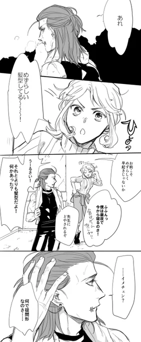ハーフアップ傭兵と聞いて…
※傭占 