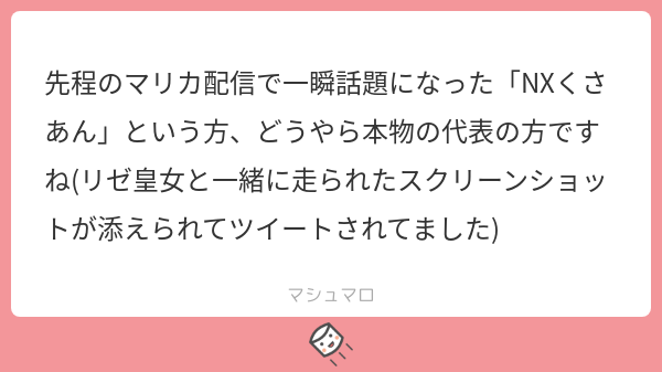 くさあん Lize Helesta ひ 対ありでした皇女 Twitter