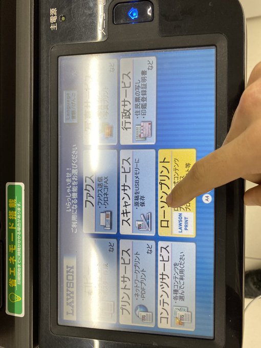 ローソン の評価や評判 感想など みんなの反応を1時間ごとにまとめて紹介 ついラン