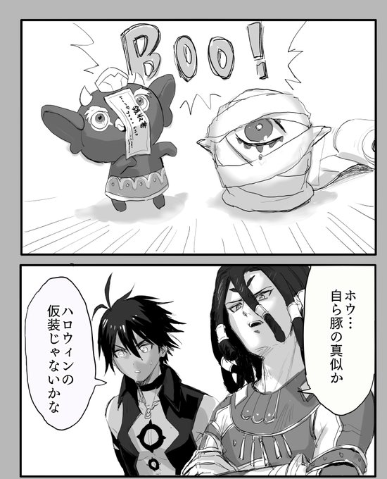 メギドほのぼの4コマ劇場? 