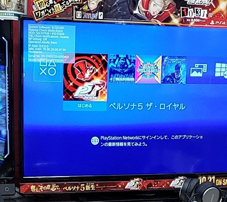 persona 5 royal ps4 game