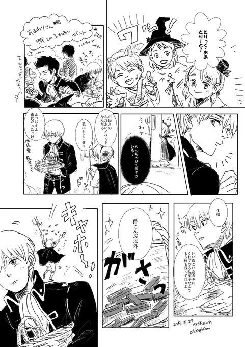 遅刻ですが早く目が覚めたので参加してみました。ワンドロって初めて!やり方おかしかったらすみません…
#okkg60m
ハロウィンおたのしみ 