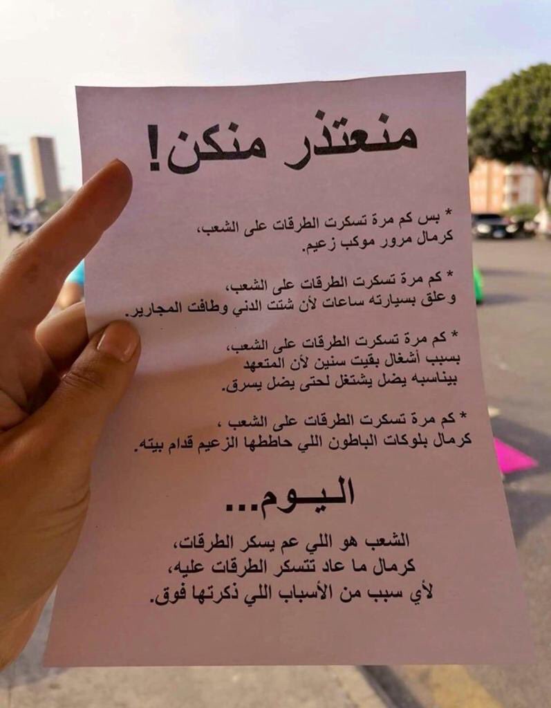 HaifaBanna's tweet photo. الطرقات مقفلة لإصلاح الوطن! 
#لبنان_يتنفض https://t.co/bHxCdJTlnt