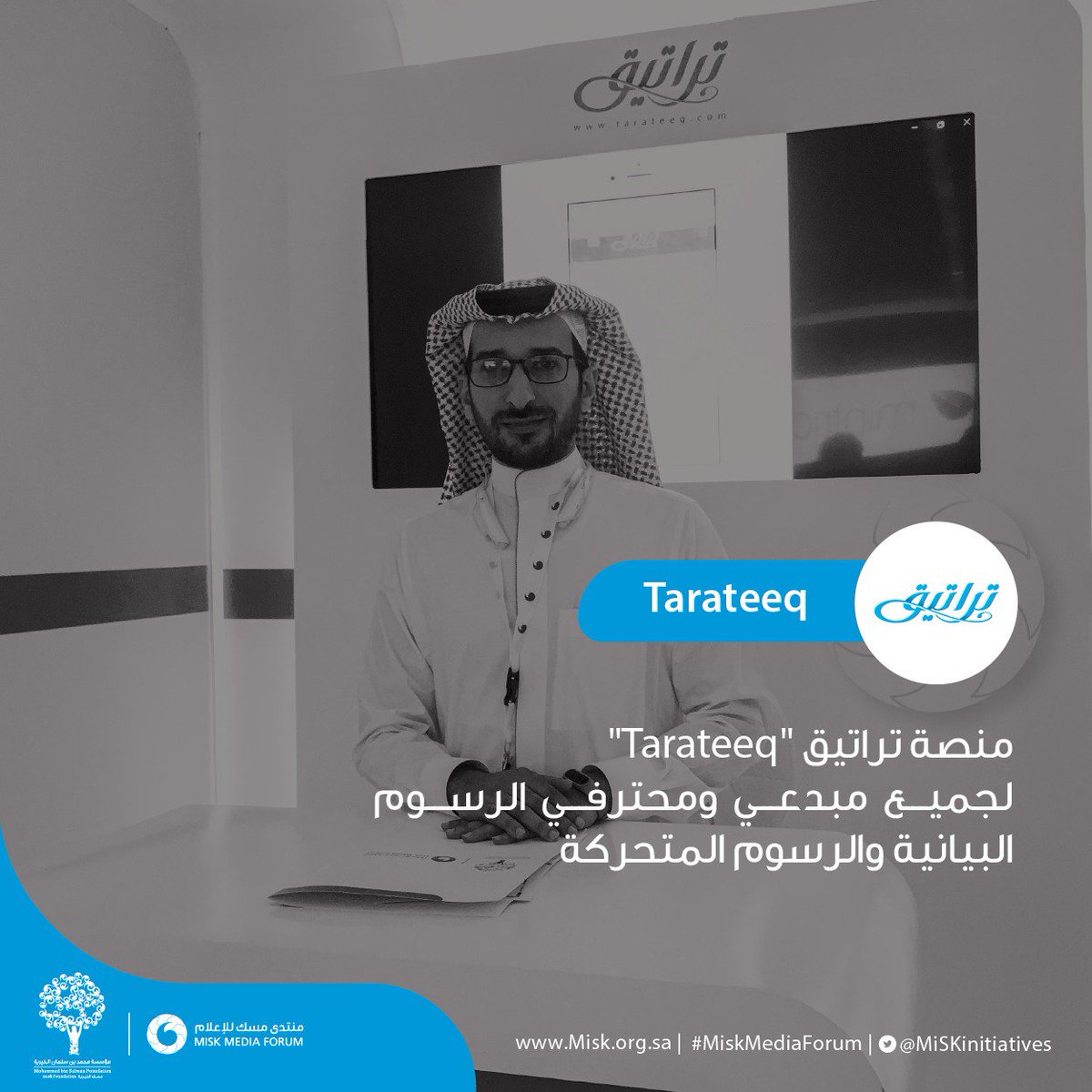 مسك للمجتمع | Misk Community tweet media