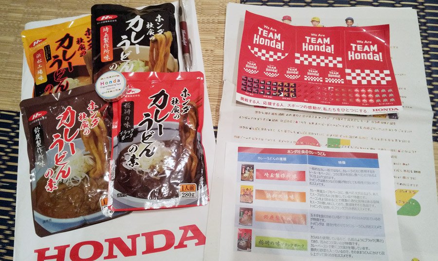 バイクメーカー擬人化の人 Ar Twitter Hondaブースで買ったものたち マスキングテープとhondajetのボールペンと社食のカレーうどん の素 カレーうどんの素は結構レア物らしいので全種類買っておいてよかった 工場ごとの味の違いやおいしい食べ方の説明書もつけて