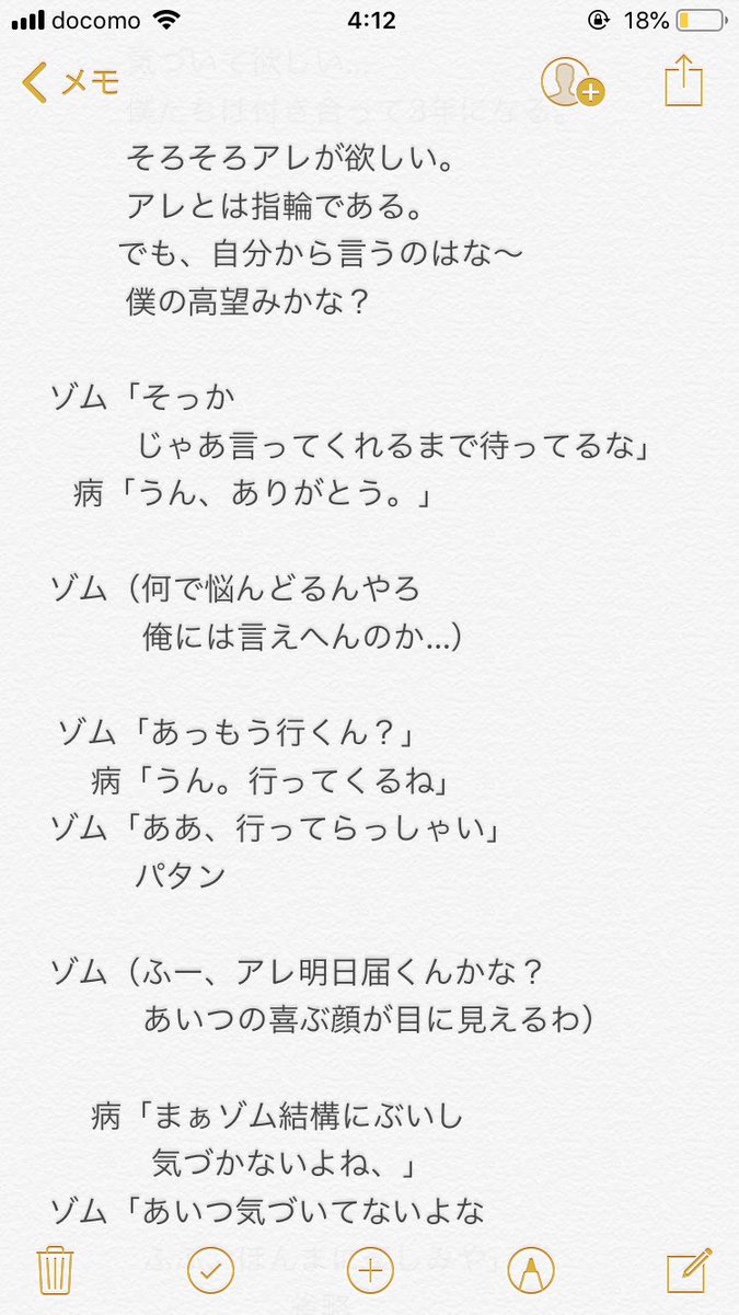 ゾム 特別 小説 ピクチャー 日本の無料ブログ