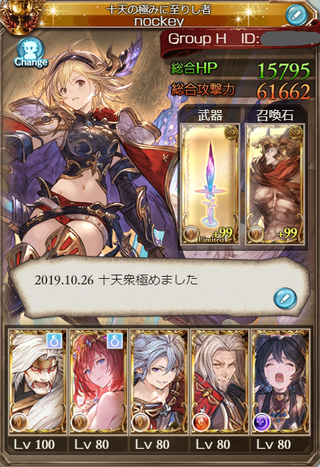 Nockey No Twitter 十天衆極めたので固定ツイ更新です Rank224で土属性好きな騎空士です 十天衆 極み 賢者 カイム アラナン ニーア グラブル好きな方と仲良くなれたら良いなと思っています グラブル好きな方はフォロバ100 マルチのお誘いとかも歓迎ですー Nockey No Twitter 十天衆極めたので固定ツイ更新です Rank224で土属性好きな騎空士です 十天衆 極み 賢者 カイム アラナン ニーア グラブル好きな方と仲良くなれたら良いなと思っています グラブル好きな方はフォロバ100 マルチのお誘いとかも歓迎ですー