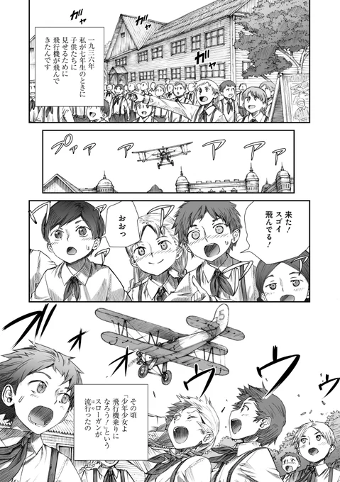 一等飛行士アントニーナ・グリゴリエヴナ・ボンダレワ中尉と航空隊クラヴジヤ・イワーノヴナ・テレホワ大尉の話① 