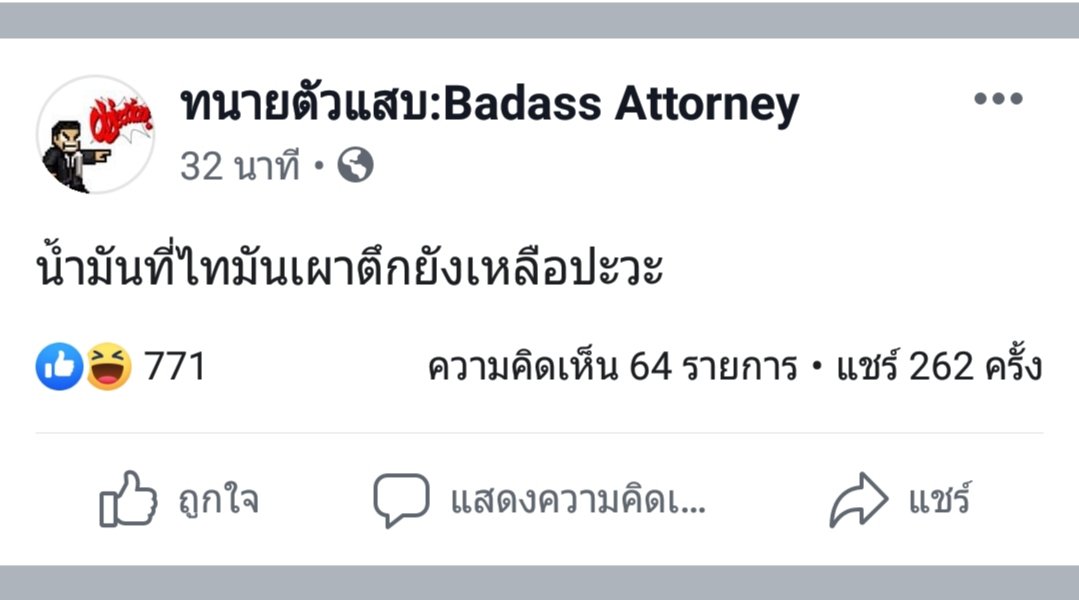 แกอย่าให้ชั้นบรู้ว tweet media