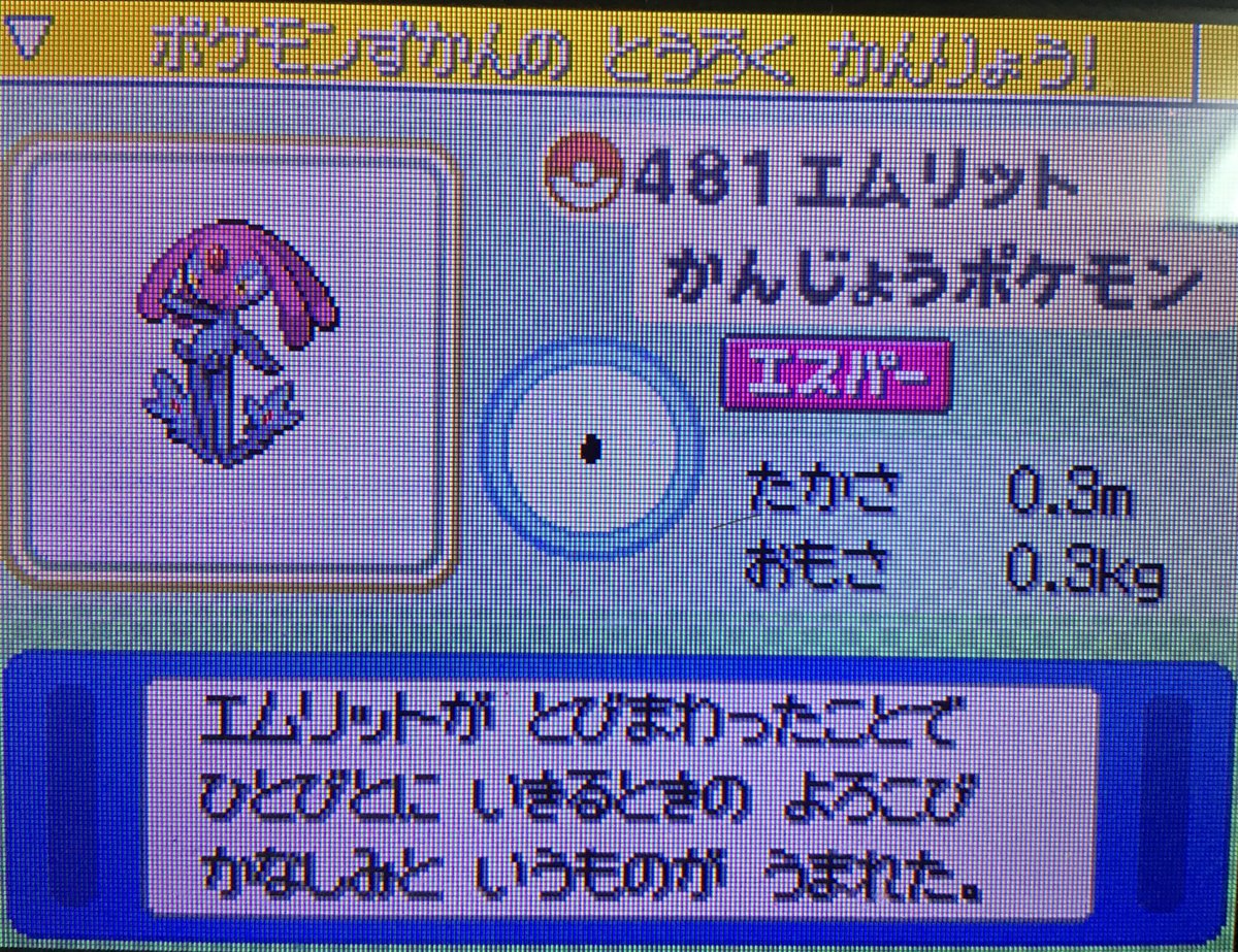 ビーだま ちなみに のとこでメタモンと泥棒持ちが共にマスターボールを持ってたら成功 これを利用すればふしぎなアメや進化の石も増やし放題 ヨスガ東の道路にバトルサーチャーで何度も戦える双子がいるので ダイパあったらお試しあれ プラチナでは修正