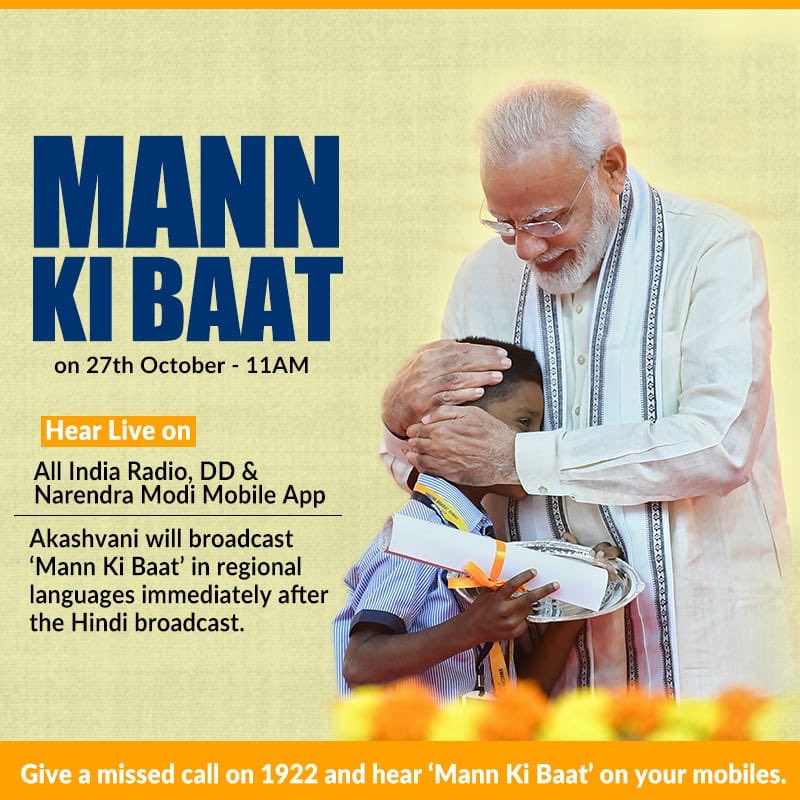 FutureMaha4's tweet photo. #IndiaWaliDiwali #IndianIdol11
#Indiantakeover #indianidol #india
#andamanandnicobar #lakshadeep
#northeast #HappyDiwali #Deepavali #Diwali #DiwaliOffer_FreeBook
Do join tomorrow at 11 AM. #MannKiBaat.
https://t.co/MNFIcwHwfF