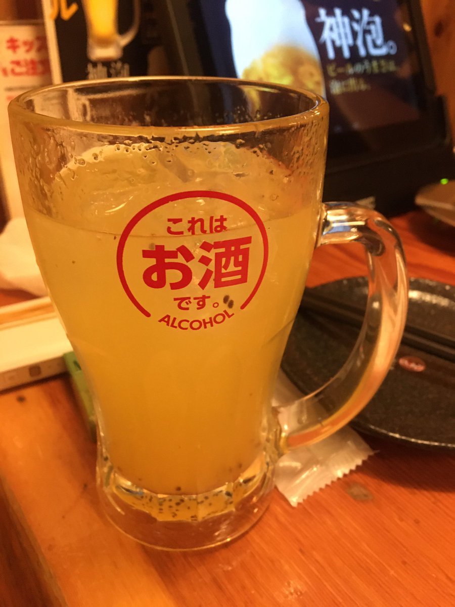 るしゃ これはお酒です ってグラスを鳥貴族でしか見てないからや W るしゃ これはお酒です ってグラスを鳥貴族でしか見てないからや W