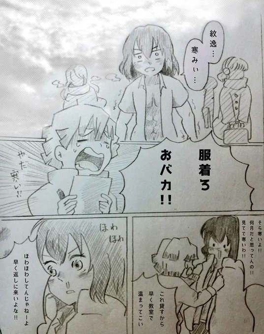 ぜんいつに馬鹿って言わせたかっただけ

※かまぼこ
※キメツ学園 