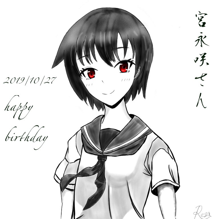 宮永咲誕生祭