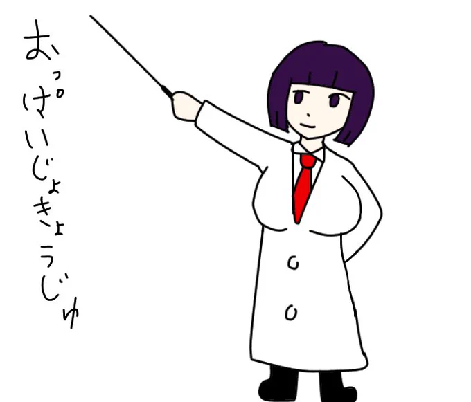 ペニスはかせ二話 