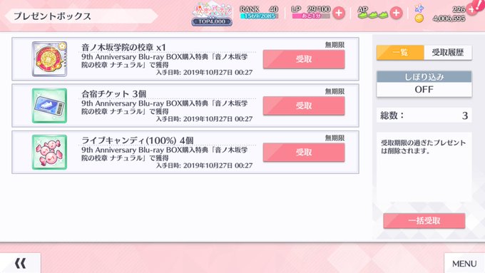 ラブライブ スクールアイドルフェスティバルall Stars の評価や評判 感想など みんなの反応を1時間ごとにまとめて紹介 ついラン ラブライブ スクールアイドルフェスティバルall Stars の評価や評判 感想など みんなの反応を1時間ごとにまとめて紹介 ついラン
