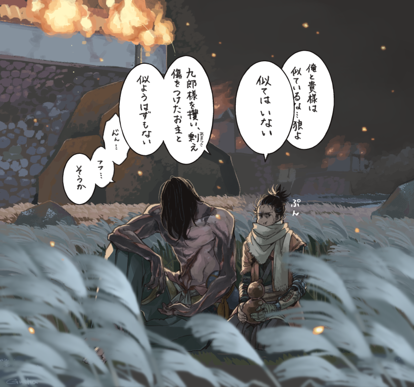 ?と?が燃える葦名でしゃべってるやつ。※ ラスボス戦セリフバレがありますよ。
心が壊れちゃうからたおせねぇよもう… 